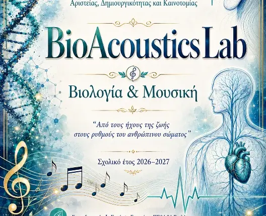 BioAcoustic-Lab cover image 2026-2027