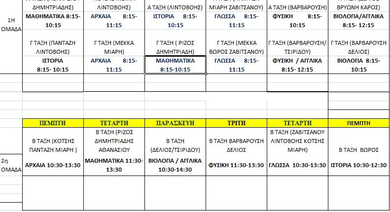 June 2023 exams